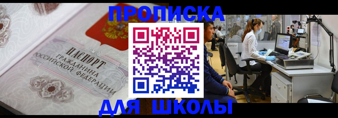 временная регистрация адрес в Кусе